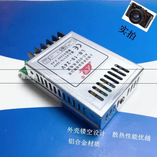 LB10-24立本电源10W24V0.5A超薄型单路输出监控开关电源厂家直销 - 图2