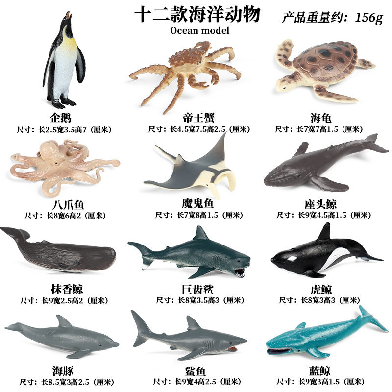 儿童仿真迷你抹香鲸大白鲨螃蟹魔鬼鱼小海洋动物玩具模型场景摆件,淘宝优惠券,粉丝福利购,淘宝优惠卷