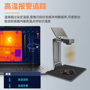 希玛3D红外热成像分析速诊仪 PCBA手机维修主板短路检测热像仪