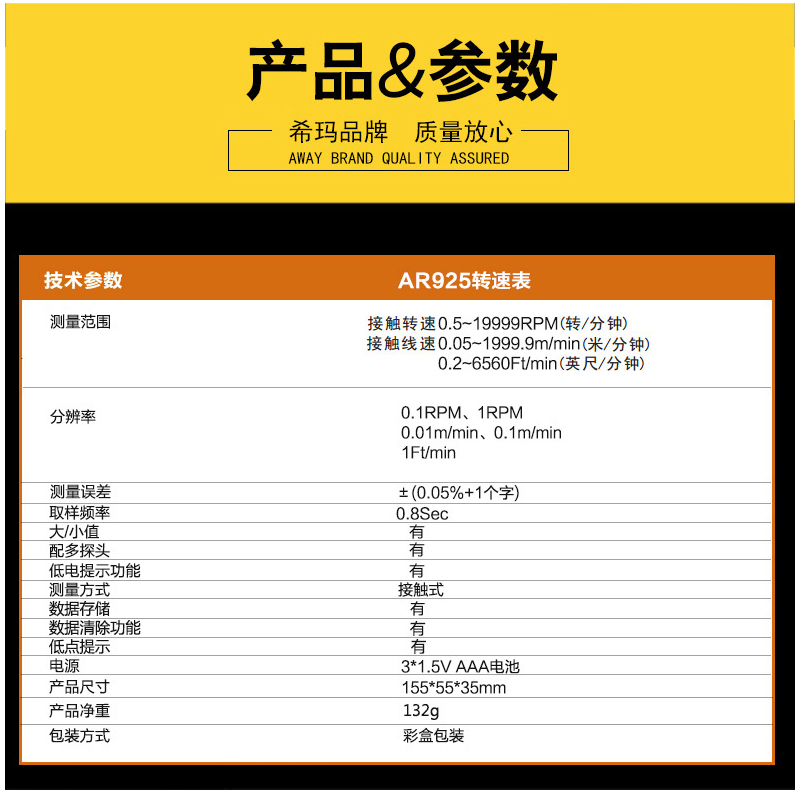 希玛正品 AR925接触式转速表 手持数显转速仪转速计线速度测速表