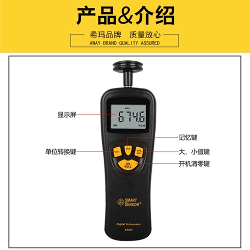 希玛 AR925 контактный тахометр ручной тахометр с цифровым дисплеем тахометр тахометр с линейной скоростью двигателя