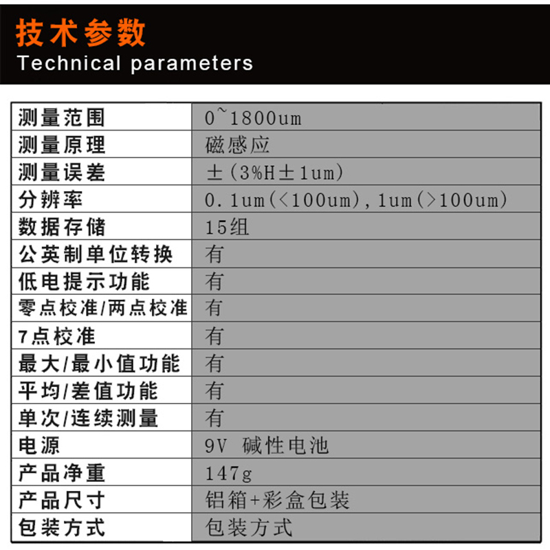 香港希玛AR930涂层镀层测厚仪 膜厚仪 高精度0.1um数显测厚仪 - 图2