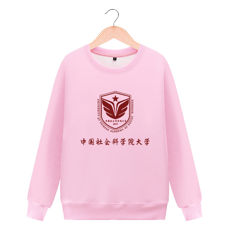 中国社会科学院大学周边文化纪念衫 攀威卫衣