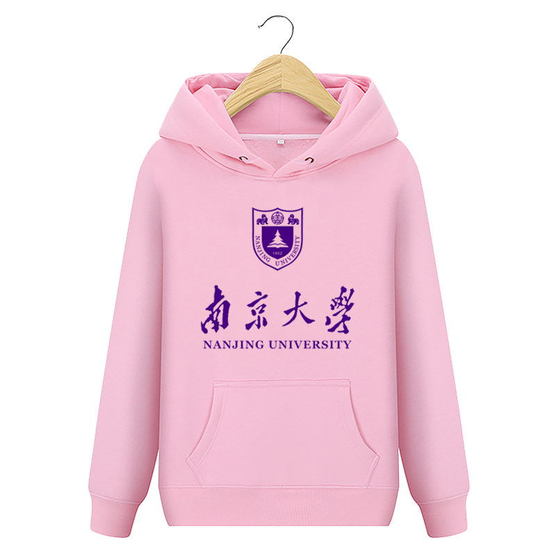 南京大学周边文化连帽卫衣服纪念衫 攀威卫衣