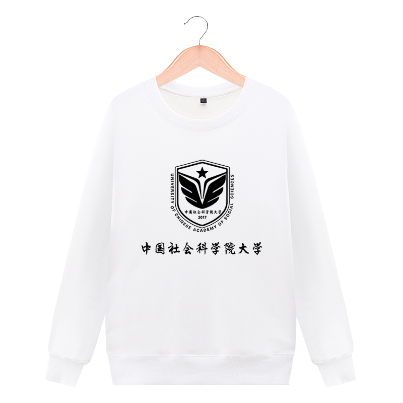 中国社会科学院大学周边文化纪念衫 攀威卫衣