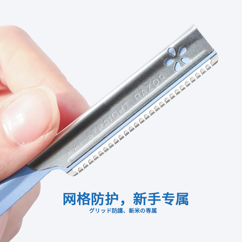 集美家贝印修眉刀剃眉毛男女用全套工具剪削神器套装专业安全型刮眉刀片1