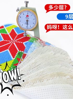 真不错耐用买二送9层十字绣鞋垫