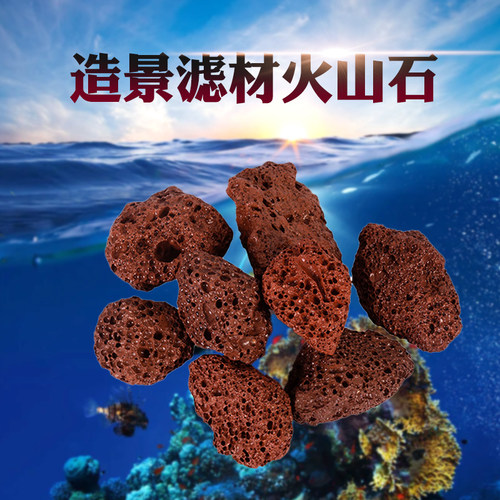 鱼缸滤材火山石滤材锦鲤池过滤材料鱼池滤材天然火山岩造景石 - 图1