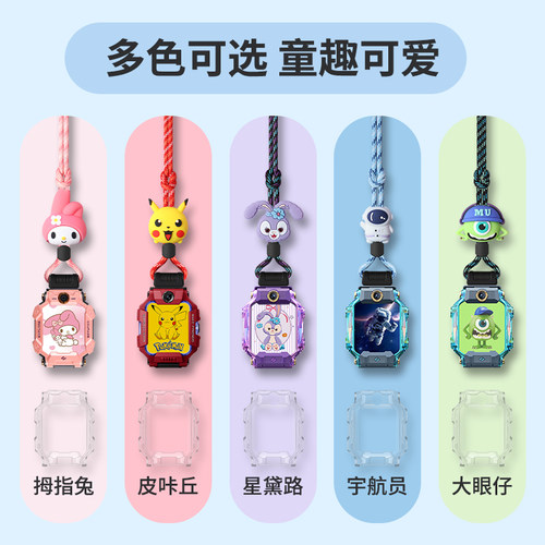 适用小天才电话手表表带Z10挂脖套挂绳Z9/Z1/Z7/Z8少年版/Z6Pro/巅峰版D3S/D2/Q1A/U3透明保护壳儿童卡通配件 - 图3
