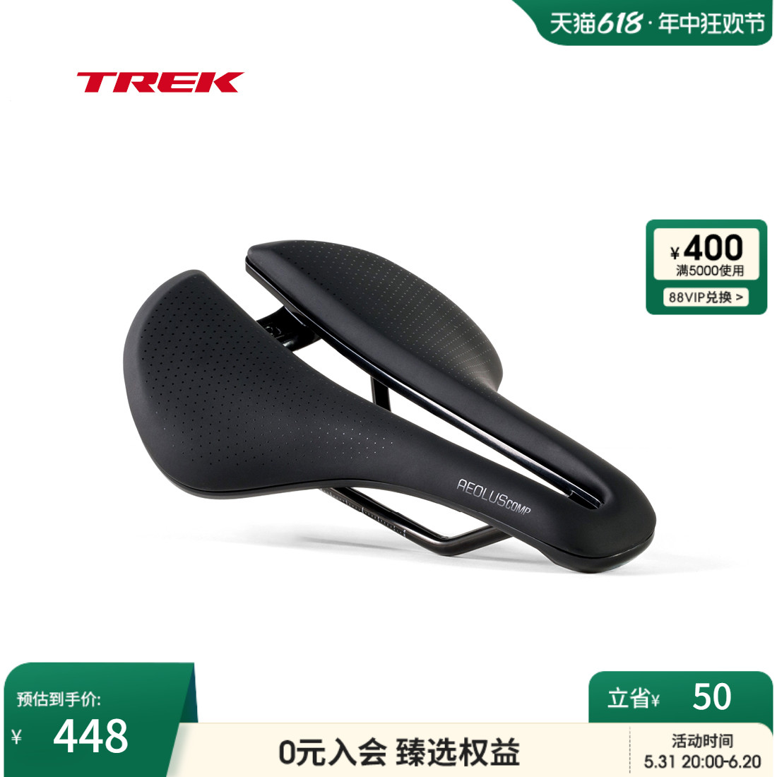 TREK崔克Bontrager Aeolus Comp中空气动山地公路自行车车座座垫