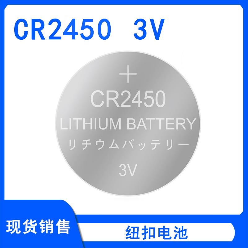 常用3V纽扣电池CR2032 CR2025 CR2016电子体重称秤主板锂电池 2粒 - 图0