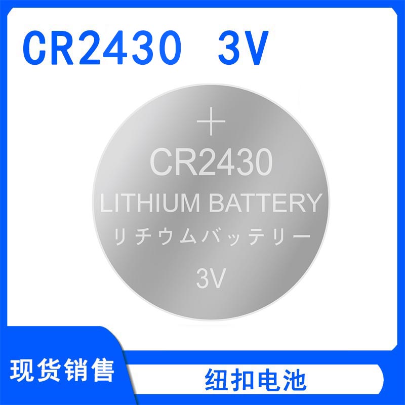 常用3V纽扣电池CR2032 CR2025 CR2016电子体重称秤主板锂电池 2粒 - 图1