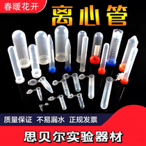 Plastic centrifugal tube ep tube pcr tube 1 5 2 5 7 10 50ml with scale Regular Ticket Feng Year Shrimp Flower Seed Bottle