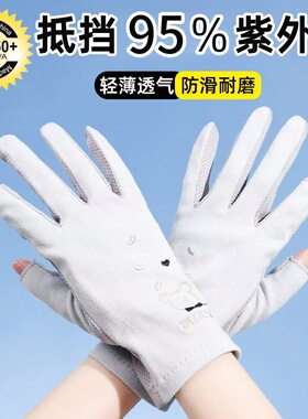 夏季薄款漏二指防晒手套女防紫外线开车骑行防滑触屏采茶干活手套