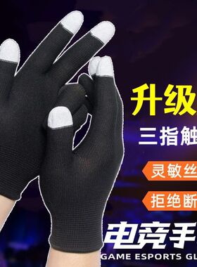 新款音游maimai专用触屏手套男女学生弹力耐磨手套韩版跳舞萌DX