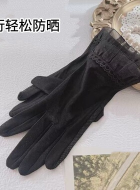 夏季女士冰丝蕾丝花边防晒手套仙女超轻薄开车骑行可触屏防滑手套