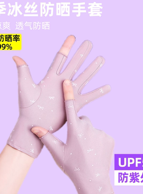 夏季防晒冰丝手套薄款女高弹力氨纶防紫外线跳舞半指手套开车工作