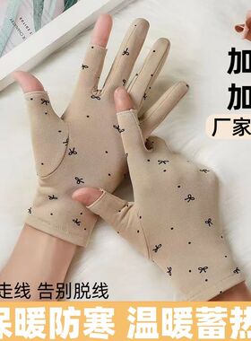 薄绒手套冬季保暖防冻女加厚女士漏两指弹力防寒轻薄工作跳舞防寒