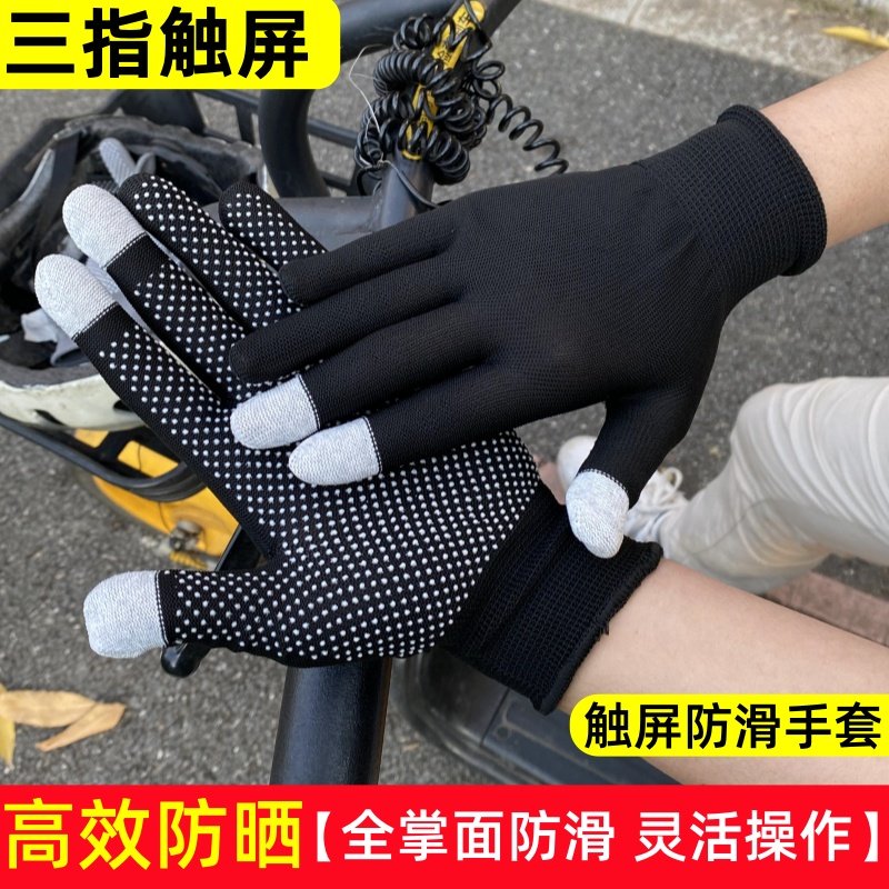 秋冬季外卖保暖触屏手套男女骑行防滑干活户外运动打包透气登山,淘宝优惠券,粉丝福利购,淘宝优惠卷