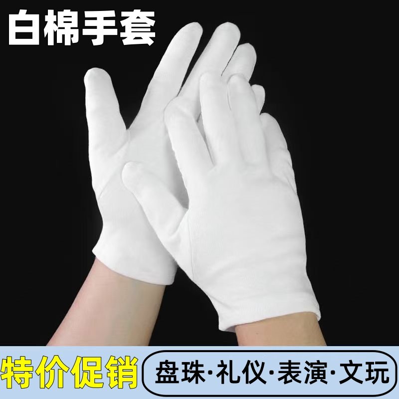 白色作业盘珠礼仪加厚劳保秋冬季加厚耐磨耐用文玩防护保暖手套,淘宝优惠券,粉丝福利购,淘宝优惠卷