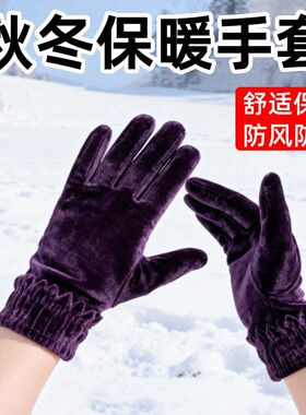 春秋冬季金丝绒保暖手套户外骑车开车广场舞防风防寒弹力绒布手套