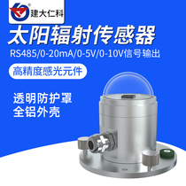 Photoelectric Type Solar Total Radiation Sensing Transmitter Meteorological Reflection Illuminance Tester Daily Photo Intensity Measuring Gauge