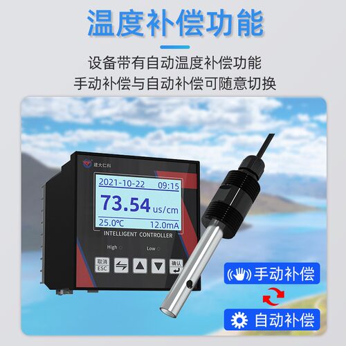 工业电导率传感器测试仪在线水质ec检测仪便携式电导率仪测定仪 - 图0