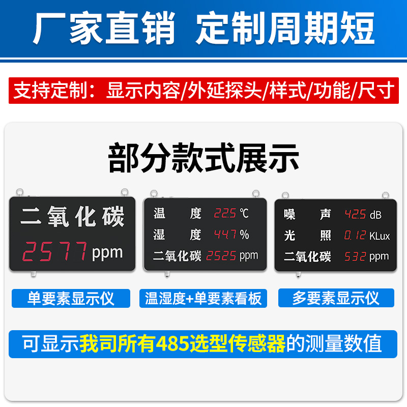 高精度温湿度计传感器模拟量时间显示屏工业车间报警器显示露点仪