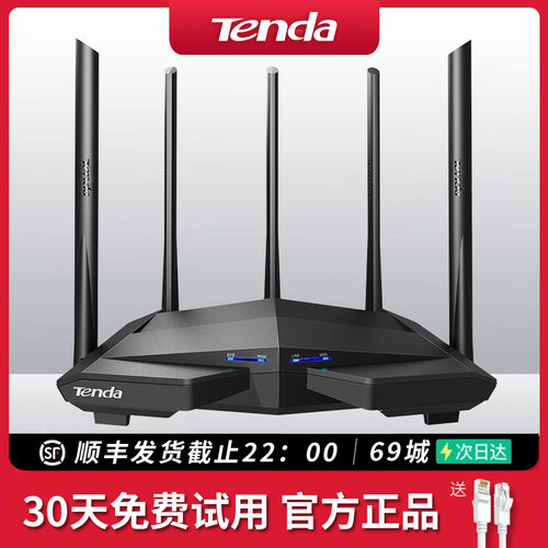 【顺丰当天发】腾达 双频千兆无线路由器 全千兆端口AC1200家用高速WiFi宿舍全屋覆盖5G大功率电信移动全网通 - 图3