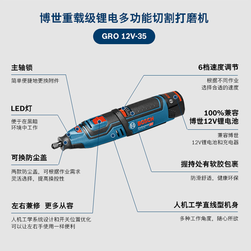 博世gro12v-35电磨机小型直磨机 bosch博世真毅电磨/角磨机