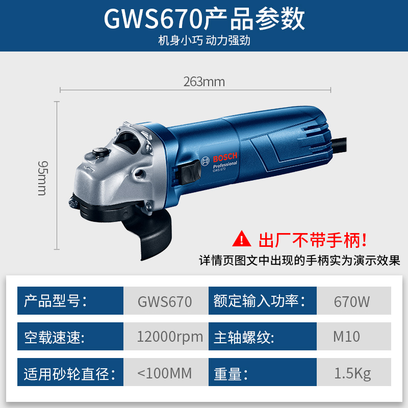 博世gws700角向手磨家用手持角磨机 bosch博世真毅角磨机