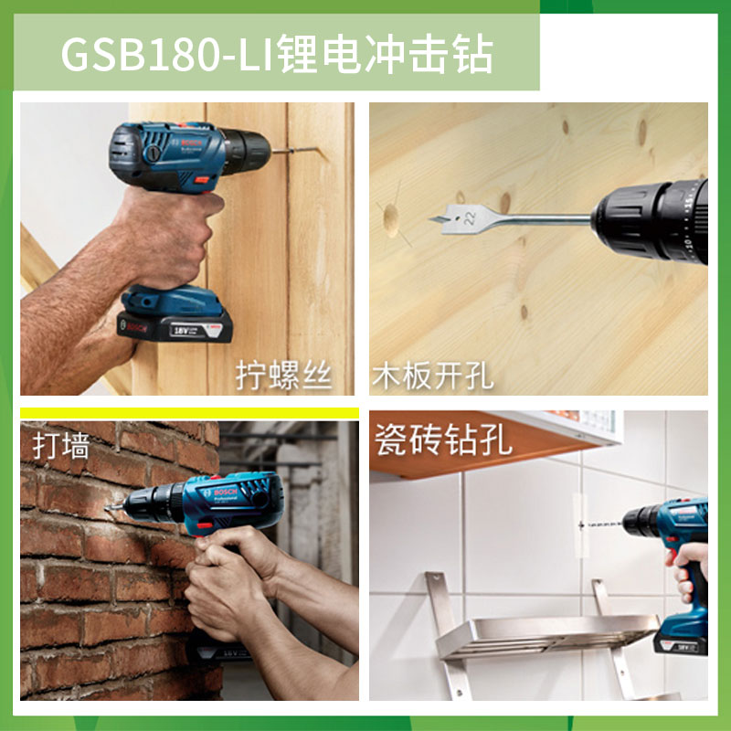 博世18v充电式手电钻锂电螺丝刀 bosch博世真毅电钻