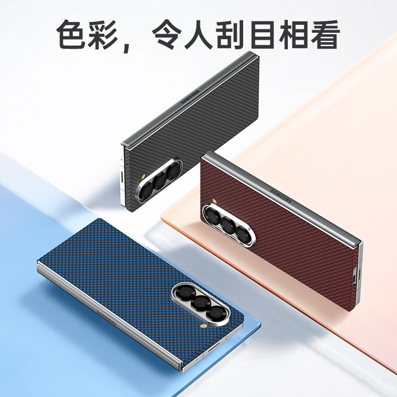 适用三星ZFold6手机壳fold5新款保护壳防摔全包硬壳折叠屏碳纤维凯夫拉Galaxy磁吸充电商务超薄磨砂后盖单壳