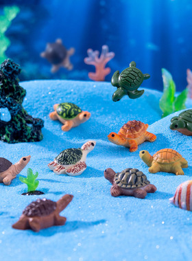 微景观创意仿真海龟小乌龟海洋动物 鱼缸造景DIY装饰品迷你小摆件