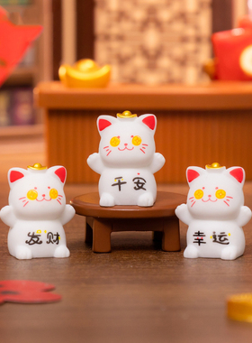 微景观创意可爱发财招财猫公仔diy装饰品配件汽车桌面树脂小摆件