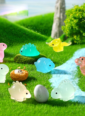 微景观创意简约新品夜光恐龙动物 DIY装饰品迷人树脂桌面小摆件