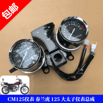 Application of Jialing Honda Taison is imitating CM125 yard speed Mileage Table kilometer meter Meter Motorcycle Accessories