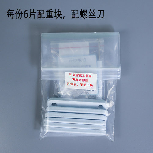 菜菜补纱 防蚊门帘底部配重块 纱门帘下摆防风吹加重条坠重块 - 图3