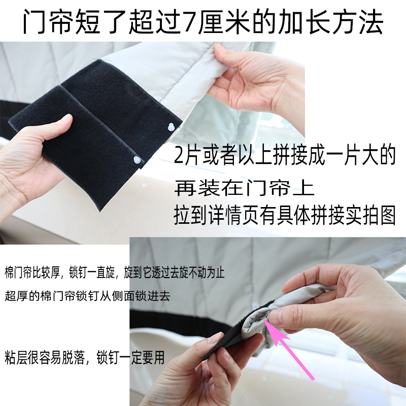 菜菜补纱 冬季挡风门帘短了加长神器 加厚棉门帘子下摆接长,淘宝优惠券,粉丝福利购,淘宝优惠卷