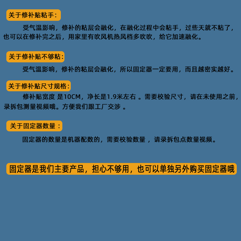 防蚊纱网蚊帐破洞修补神器 免缝 蚊帐破损补丁贴 纱网破了修补贴 - 图3