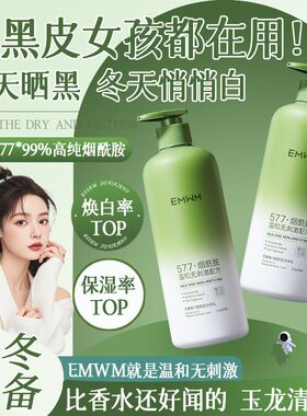 【官方正品】熊果苷维C身体乳保湿润肤亮肤补水改善暗黄粗糙细嫩
