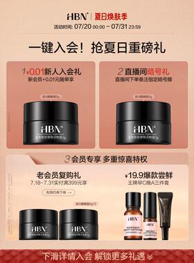 HBN三重氨基酸表活洗面奶洁面乳2.0清洁温和泡沫女男士专用卸防晒