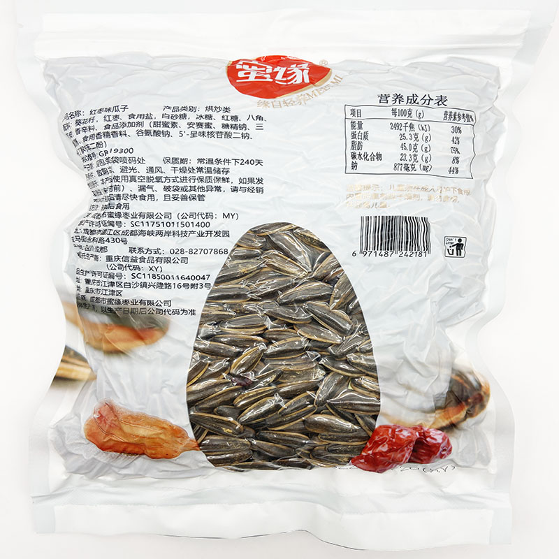 蜜缘红枣味打手瓜子400g/450g袋装大颗粒葵花仁坚果炒货零食散装 - 图3