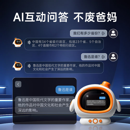 满分小学霸AI智能闹钟语音时间管家飞星火大模型计时器时间管理器 - 图0
