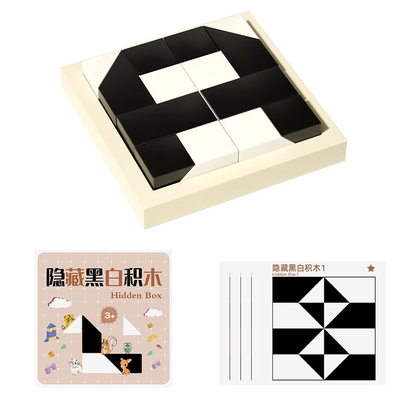 益智隐藏积木拼图玩具儿童空间思维想象能力培养亲子互动桌面,淘宝优惠券,粉丝福利购,淘宝优惠卷