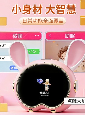 迪士尼智能闹钟学生语音时间管家儿童早教学习机千问大模型AI音箱