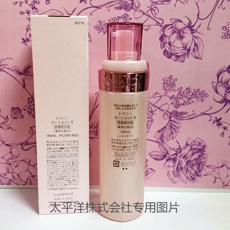 日本代购嘉娜宝KaneboTWANY化妆水直邮包邮180ml