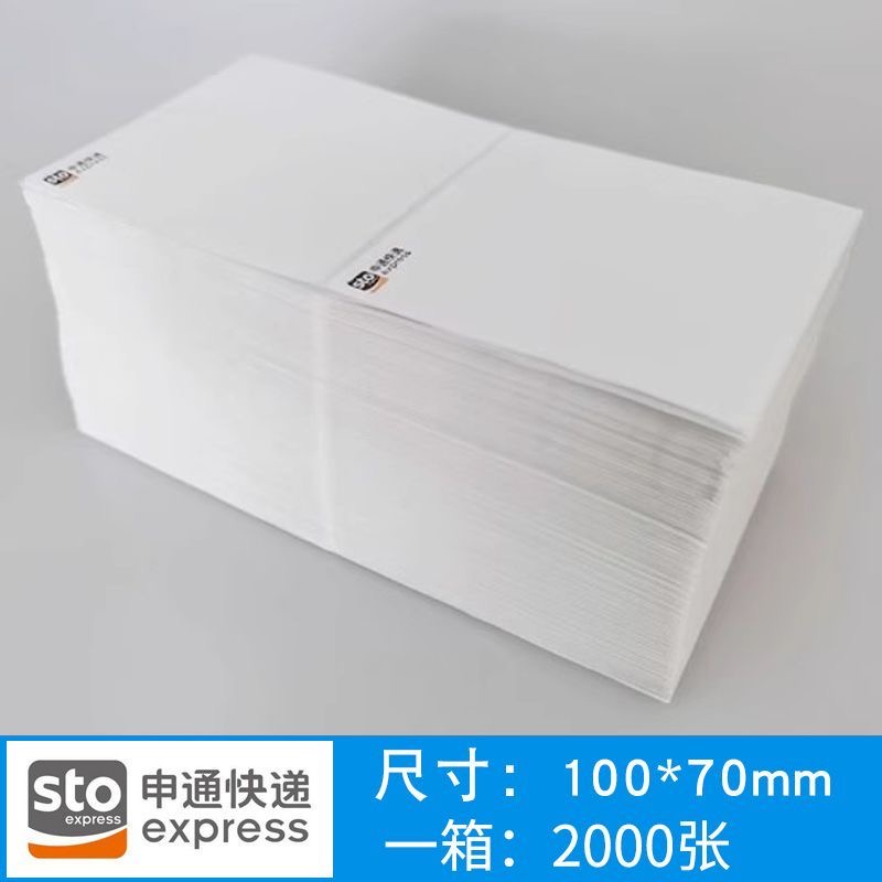 中通电子包牌集包热敏不干胶80*136圆通申通快递包签打印纸100*70 - 图2