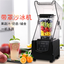 Geng racing ice machine commercial milk tea shop mute with hood soundproof ice sand planing crushed ice mixer squeezed juice cuisine machine