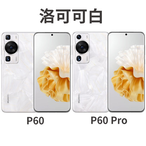 Huawei/华为 P60 Pro鸿蒙系统微曲面屏全网通智北斗卫星能70手机 - 图1